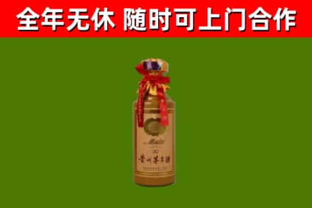 通渭回收30年茅台酒